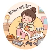 집순이다이어리 프로필